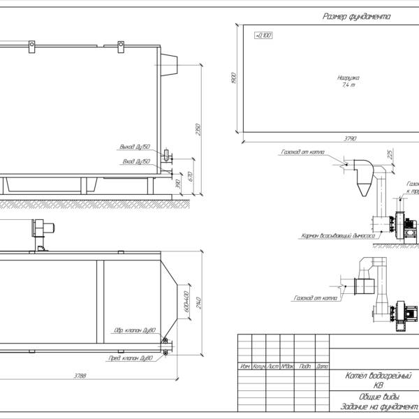 Котёл КВ-ТС-5,0 на угле с ТЧЗМ